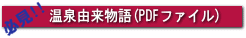 是非ご覧下さい